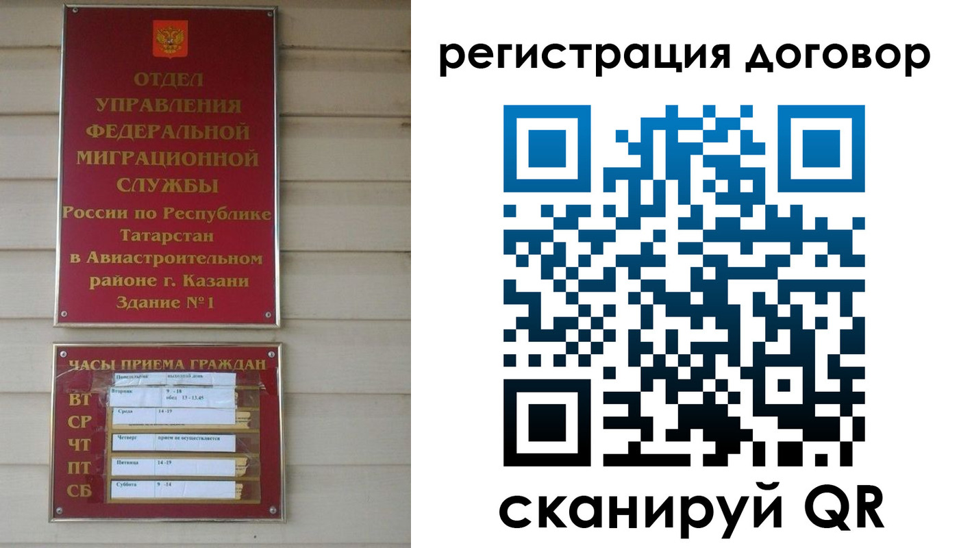 временная регистрация для всех в Петровск-Забайкальском