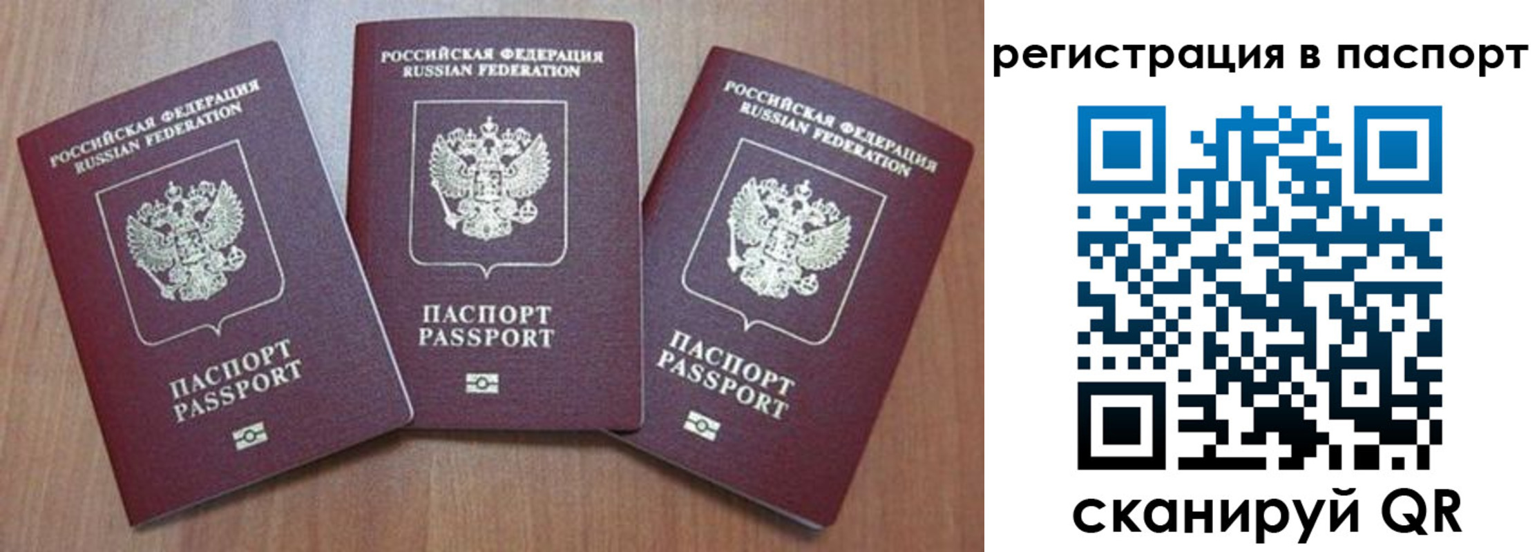 прописка для военкомата в Петровск-Забайкальском