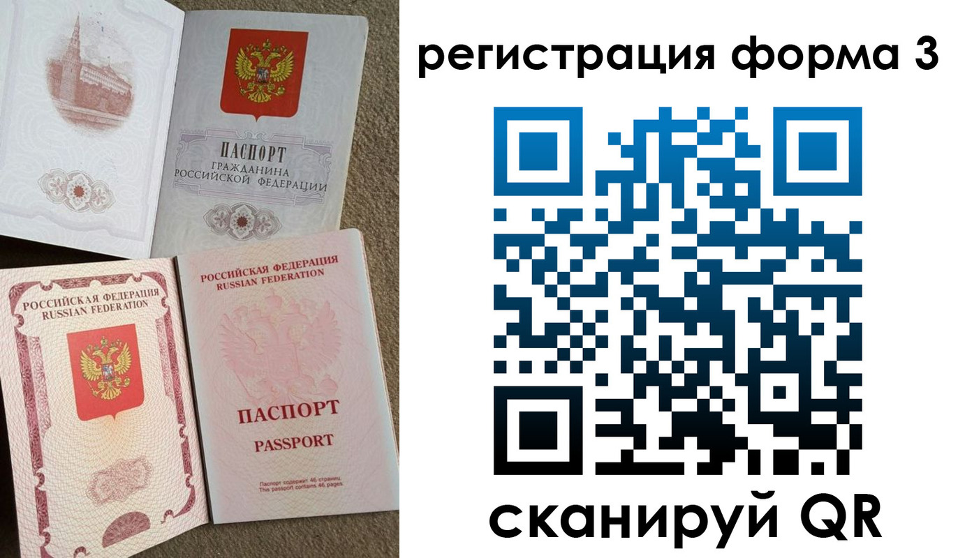 прописка для школы в Петровск-Забайкальском