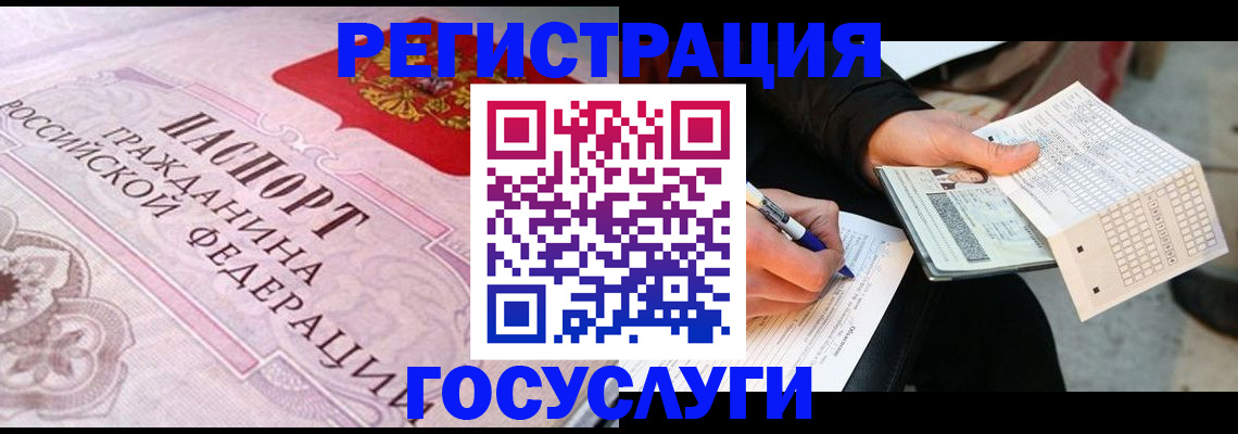 прописка для работы в Петровск-Забайкальском