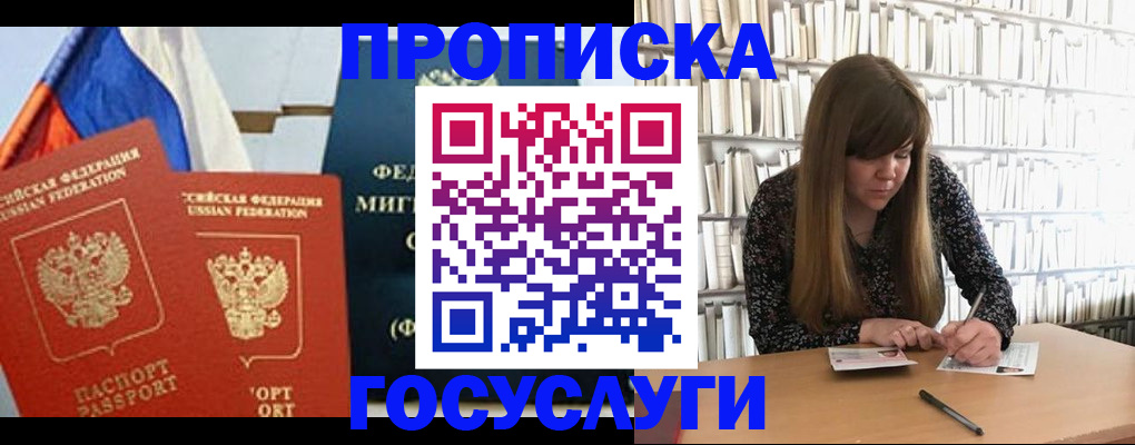 прописка для кредита в Петровск-Забайкальском