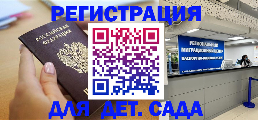 где прописаться в Петровск-Забайкальском