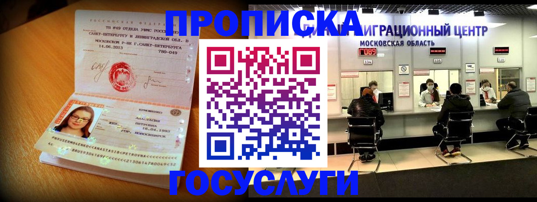 прописка паспорт в Петровск-Забайкальском