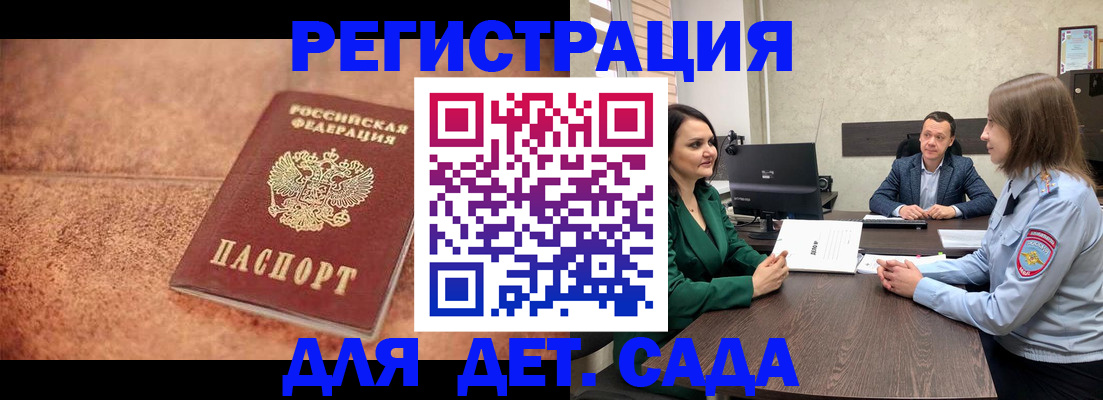 прописка иностранных граждан в Петровск-Забайкальском