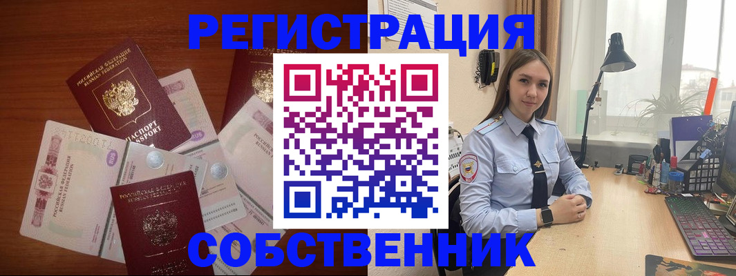 прописка паспорт в Петровск-Забайкальском